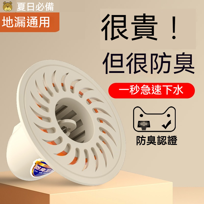 磁懸浮式防臭地漏芯 防蟲防堵塞地漏蓋