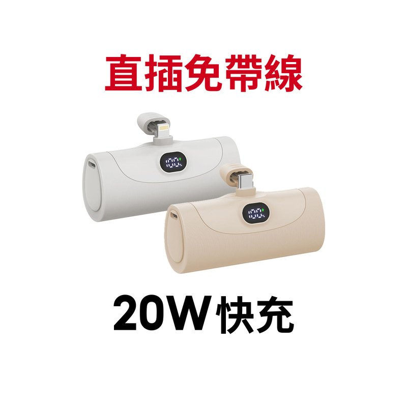 KINYO 5000mAh 口袋行動電源 直插型 PD20W 雙向快充 蘋果/Type-C 接頭 附隱藏式手機支架